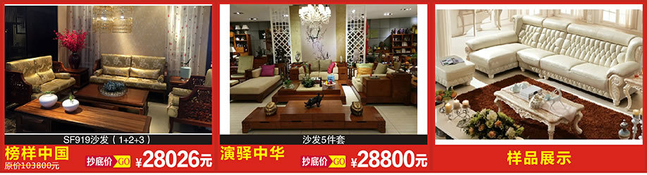 榜样中国,演绎中华,恒峰家具博览中心,广州家具卖场,家具网上商城